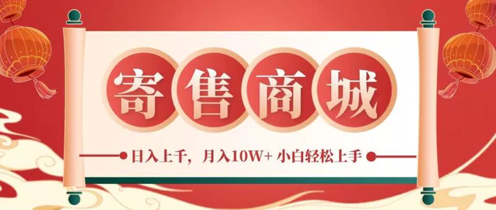 一部手机，一天几分钟，小白轻松日入上千，月入10万+，纯信息项目| 网创圈