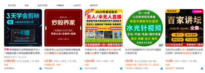 图片[3]| （13687期）【淘宝虚拟项目】2025牛逼新打法：爆款矩阵+店矩阵，月狂赚5万| 网创圈