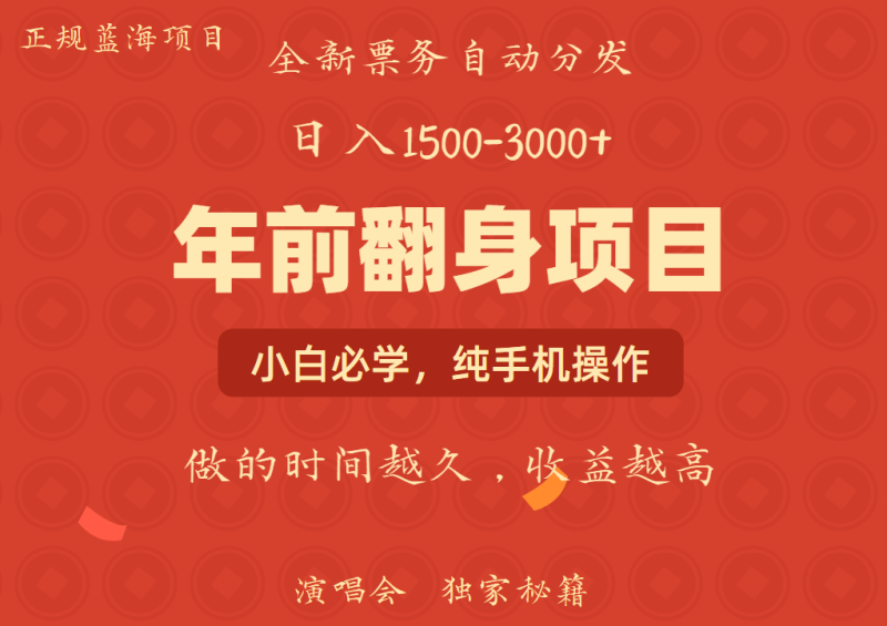 年前可以翻身的项目，日入2000+ 主打长久稳定，利润空间非常的大| 网创圈