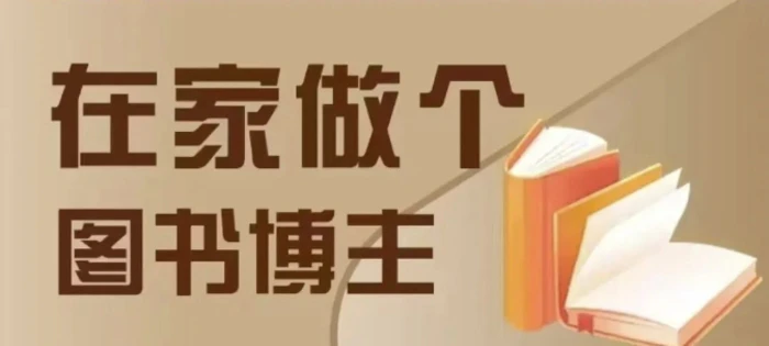 在家做个差异化图书博主，0-1带你入行，4类图书带货方式| 网创圈