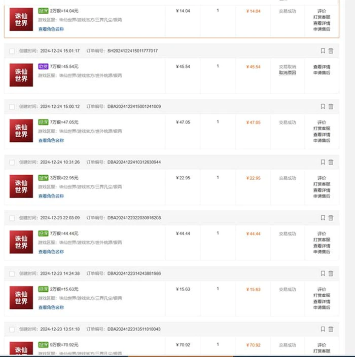 图片[2]| （13798期）最新游戏搬砖诛仙世界，红利期收益高稳定，操作简单，小白闭眼入。| 副业网