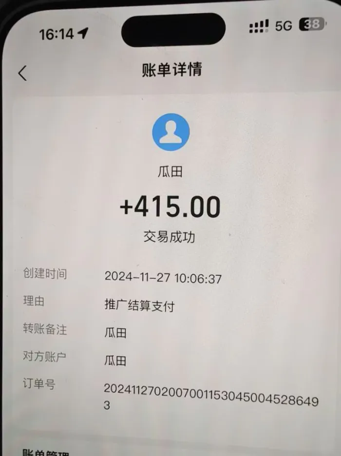 图片[2]| （13811期）吃瓜网半自动掘金，单号日入100＋！人人可做，可矩阵放大| 网创圈