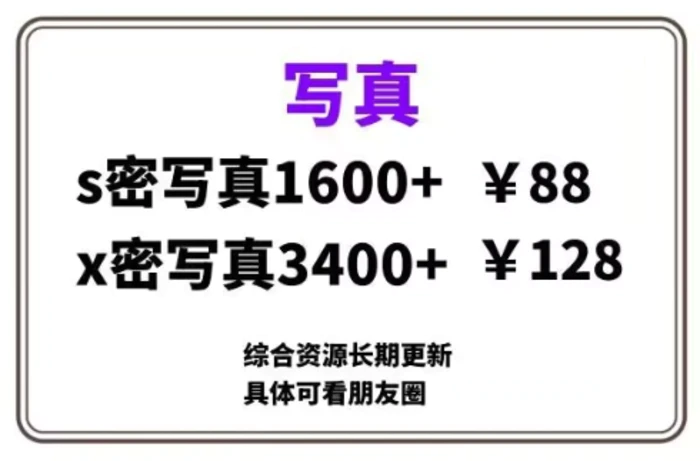 ai男粉套图，一单399，小白也能做| 网创圈