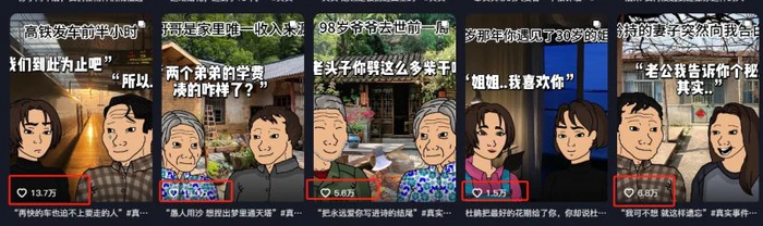 图片[2]| 情感故事图文另类玩法，新手也能轻松学会，简单搬运月入万元| 网创圈