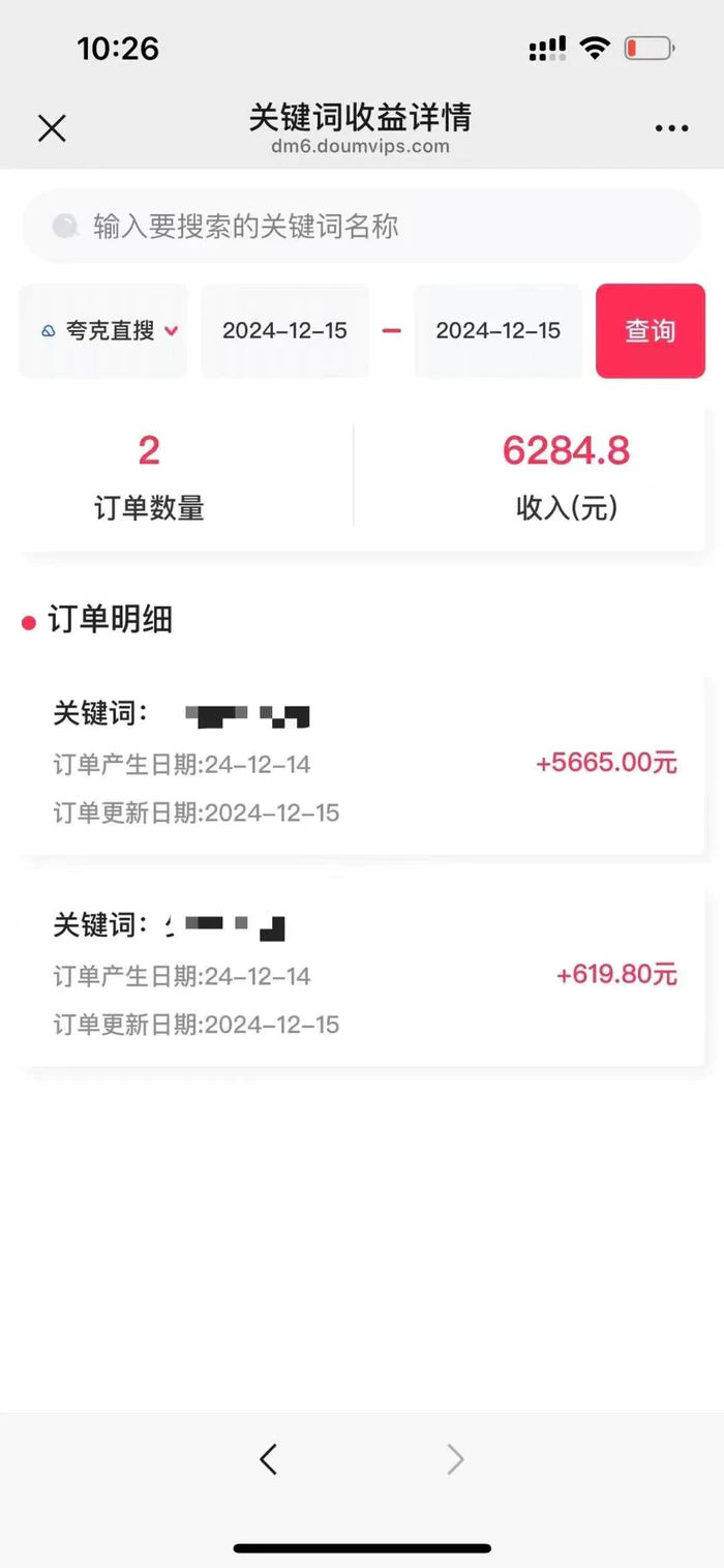 图片[3]| （13836期）拉新暴利录屏玩法，一单12块，一天到手7500，有手机就行| 网创圈