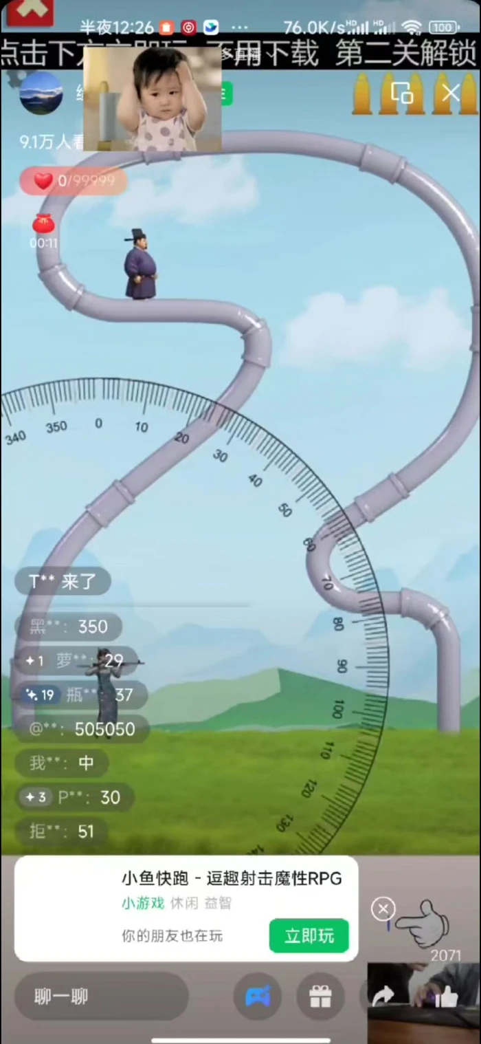 图片[3]| 视频号新赛道，直播小游戏一天收入500+，操作简单，适合小白| 副业网