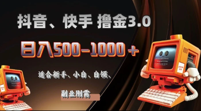 2025最新app广告撸金，日入多张，无需人工管理、可矩阵操作| 网创圈