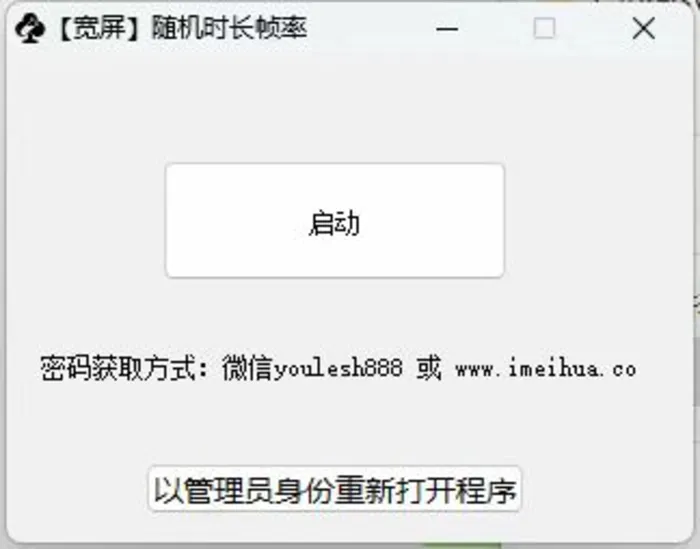图片[2]| 梅花实验室2025视频号最新一刀不剪黑科技，宽屏AB画中画+随机时长+帧率融合玩法| 网创圈