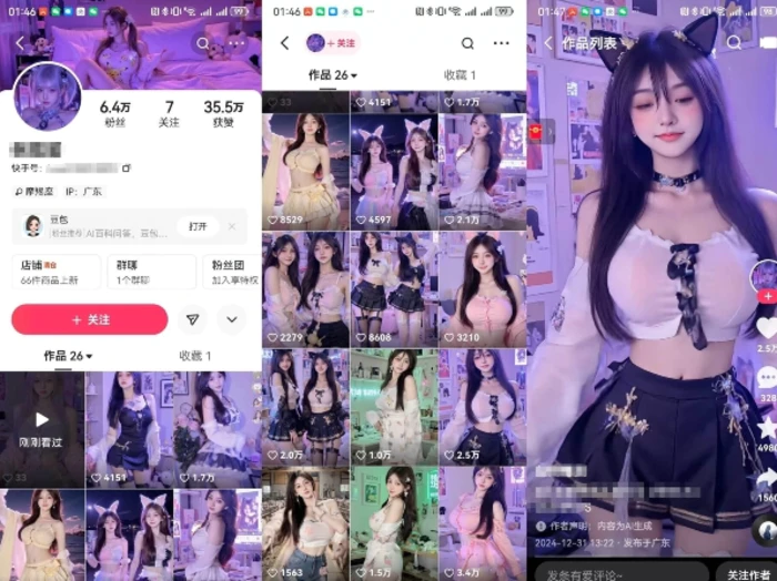 图片[2]| 云天AI美女6.0：颜值美女热舞短视频教程| 网创圈