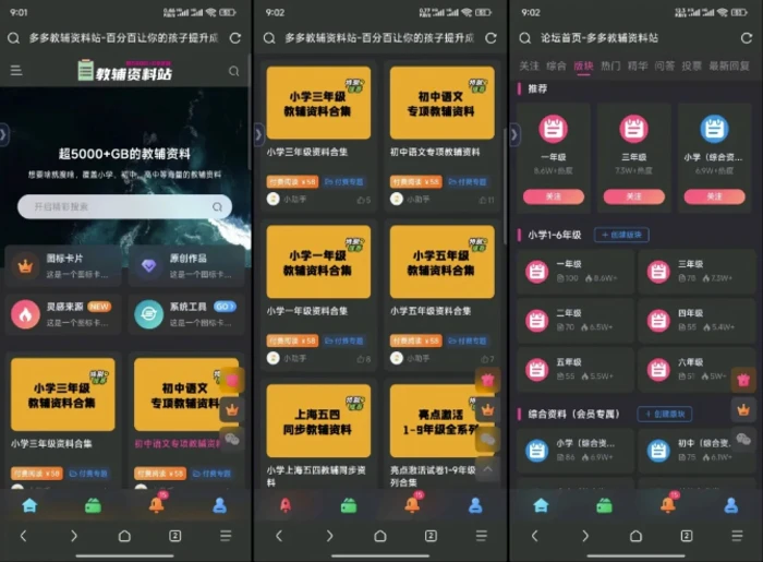图片[2]| 教辅项目实操手册，单日进账上千，可持续可放大| 网创圈