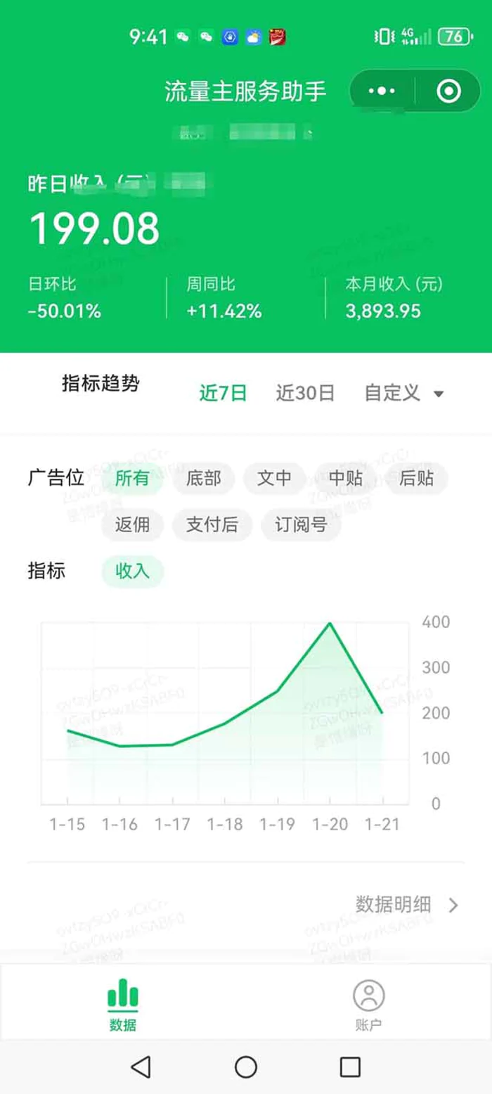 图片[2]| （14030期）AI+公众号写情感短文，每天200+流量主收益，已稳定一年之久| 网创圈