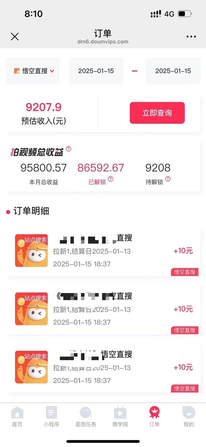 图片[2]| 不发作品不直播，评论就有钱，一条最高10块，一天搞了9200| 网创圈