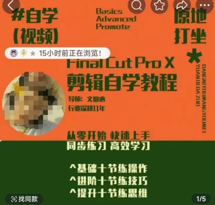 轻松玩转剪辑系统课，​从零开始快速上手，同步练习高效学习，思维提升从简到难| 网创圈