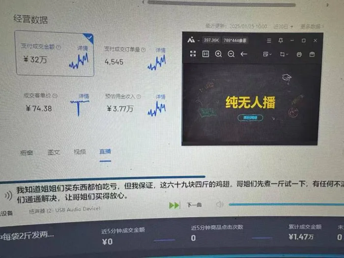 图片[2]| （14138期）Ai智能无人直播带货 无需出镜 单日轻松变现1000+ 零违规风控 小白也能轻松上手| 网创圈