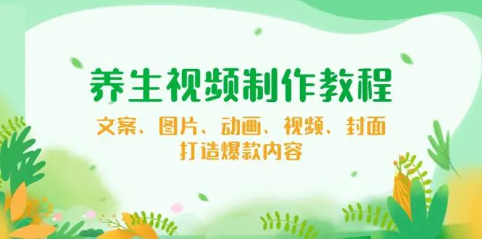 （14172期）【小程序自动裂变项目】全自动推广，被动收益稳定500-2000+| 网创圈