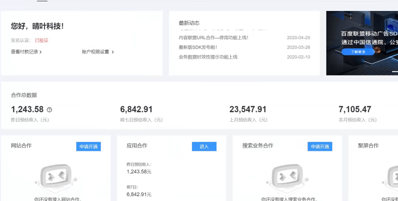 图片[3]| （14184期）AD广告全自动挂机 单日收益500+ 可矩阵式放大 设备越多收益越大 小白轻…| 网创圈