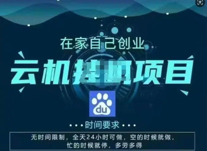 百度云【2.0】最新玩法，包含风控规则详细讲解| 网创圈