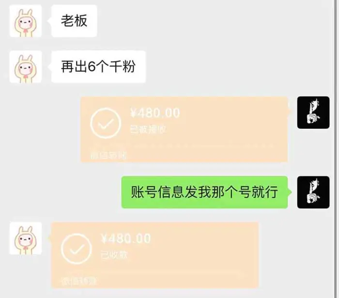 图片[3]| （14257期）抖音千粉计划日入500+免费知识分享！| 网创圈