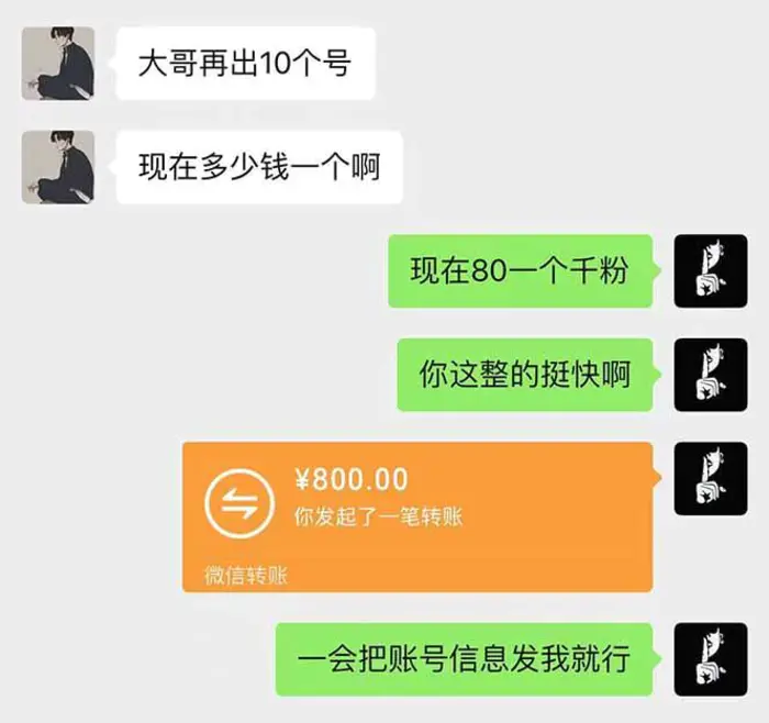 图片[4]| （14257期）抖音千粉计划日入500+免费知识分享！| 网创圈