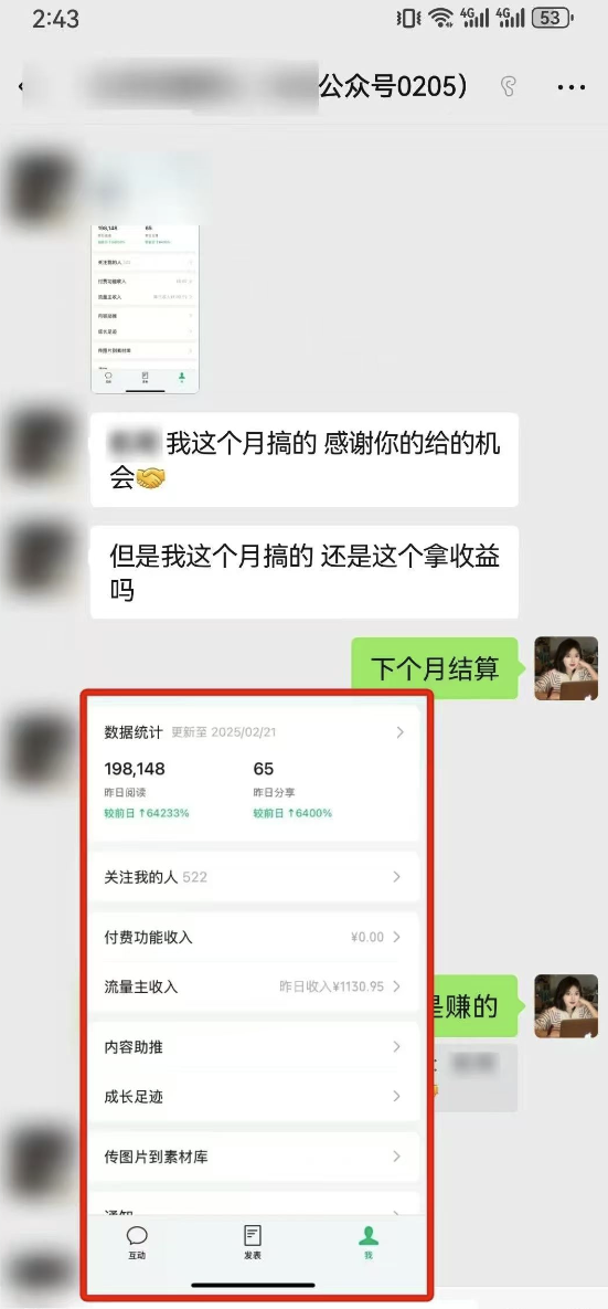 图片[2]| （14333期）最新完整Ai流量主爆文玩法，每天只要5分钟做复制粘贴，每月轻松10000+| 网创圈