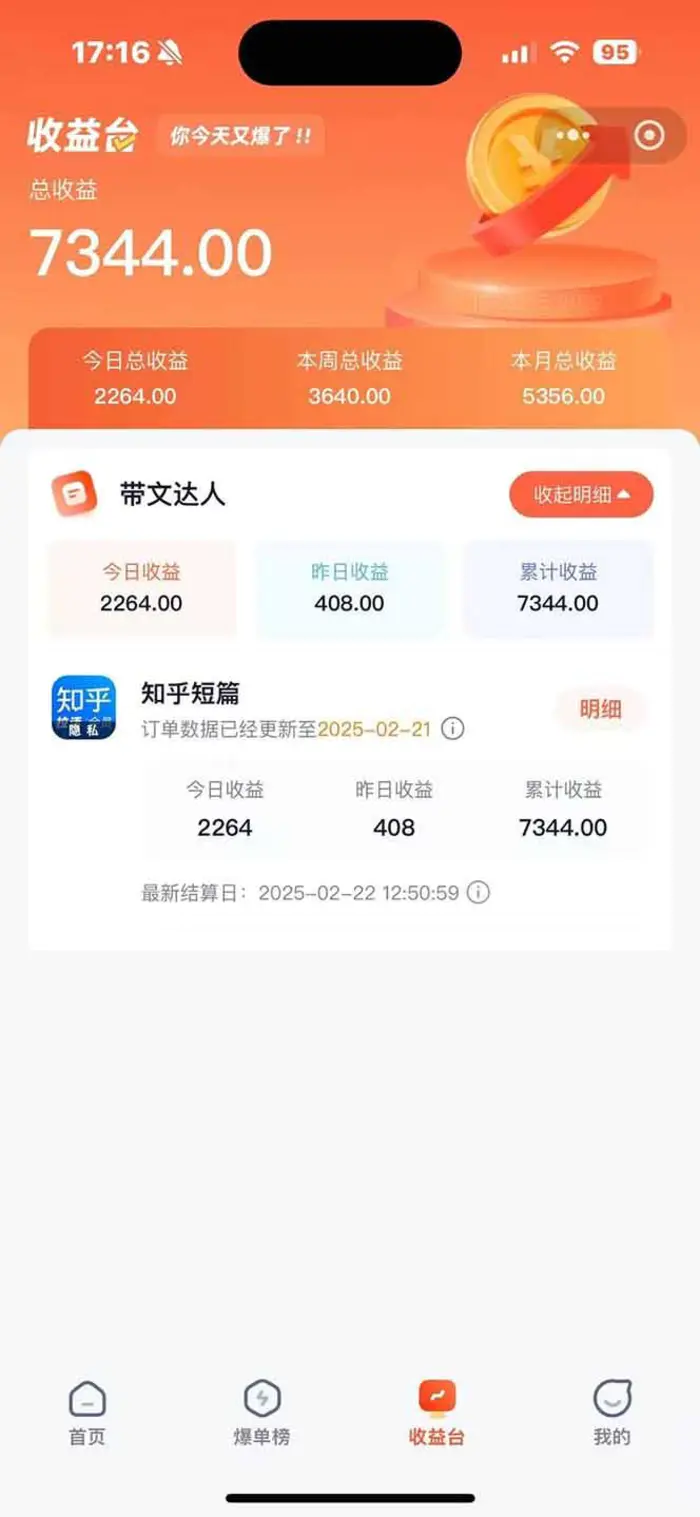 图片[2]| （14337期）利用工具一键制作营销号推文，小白轻松上手 日入600+ 简单无脑| 网创圈