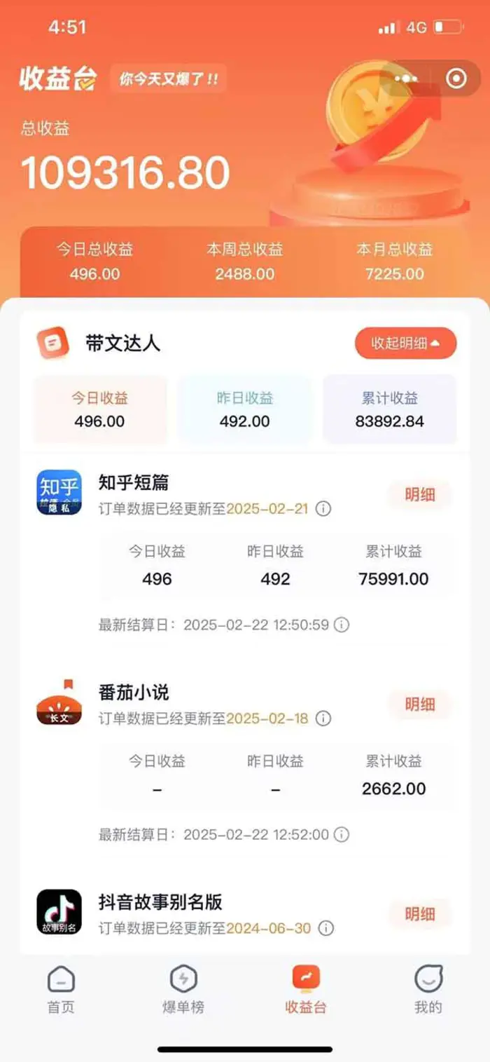 图片[4]| （14337期）利用工具一键制作营销号推文，小白轻松上手 日入600+ 简单无脑| 网创圈