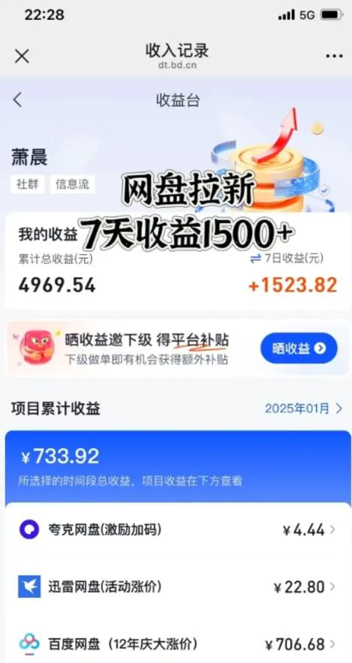图片[3]| 闲鱼虚拟资料月入过W，0成本，自动发货，双层收益| 网创圈