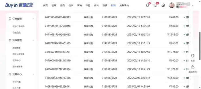 图片[4]| （14365期）抖音AI无人直播，日结1-5K纯佣金！| 副业网