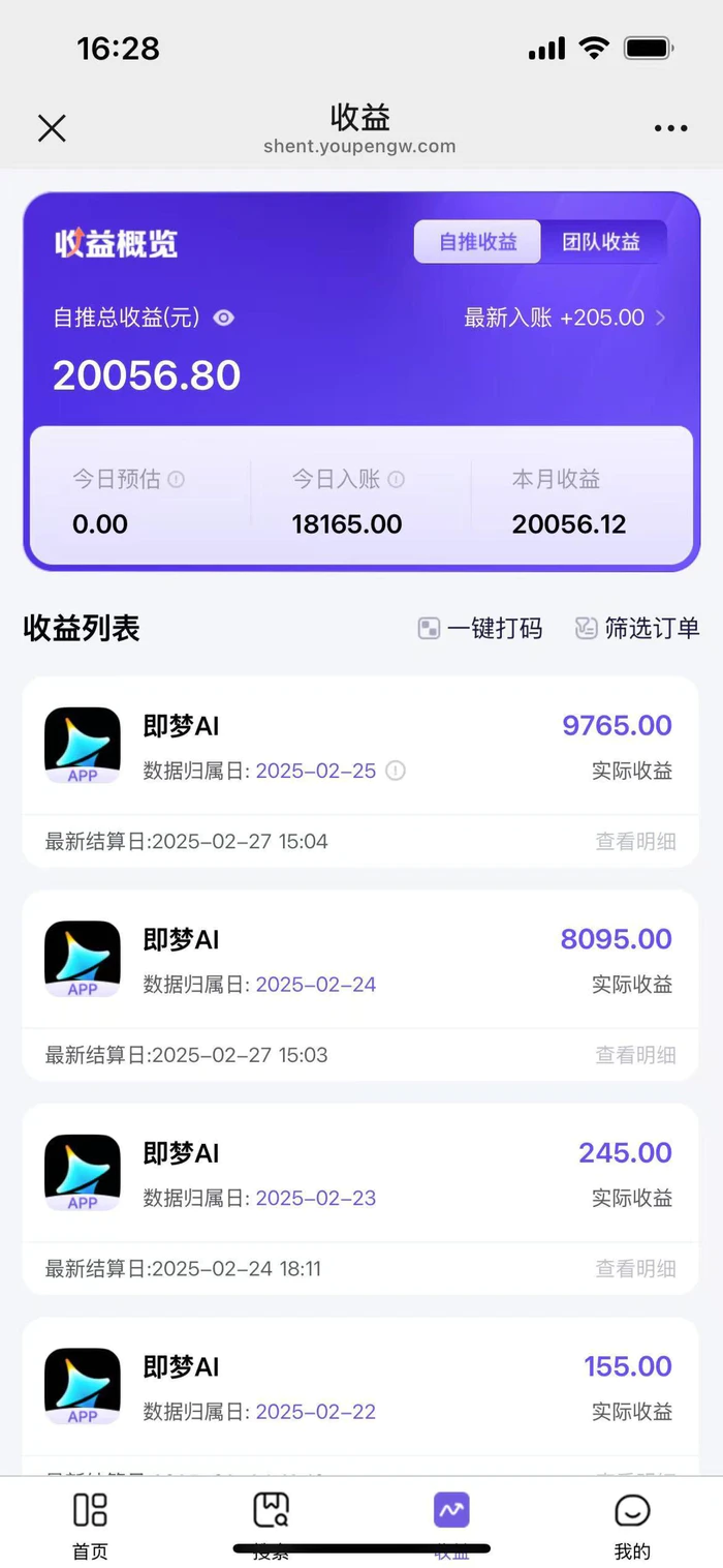 图片[2]| 用deepseek做即梦Ai拉新 小白实操月入过W+【附报白渠道】| 网创圈