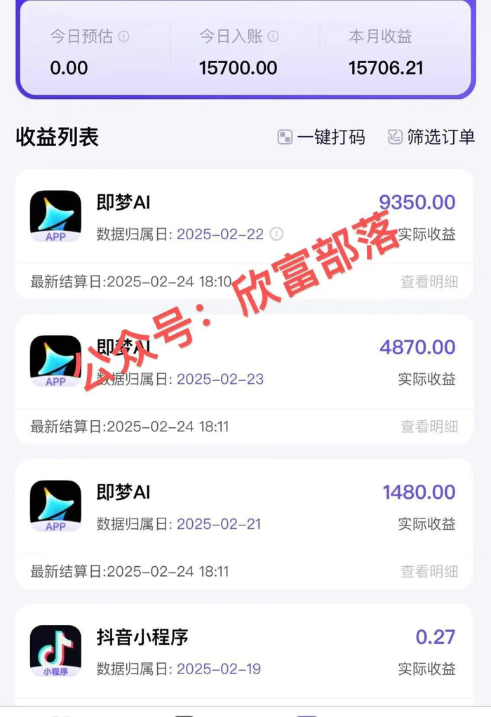 图片[2]| （14371期）日入9000+！Deepseek+即梦拉新，新手躺赚攻略来啦！| 网创圈