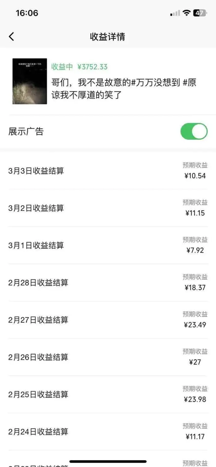 图片[2]| （14438期）副业逆袭！3分钟手机操作，表情包日赚600+，双收益渠道| 网创圈