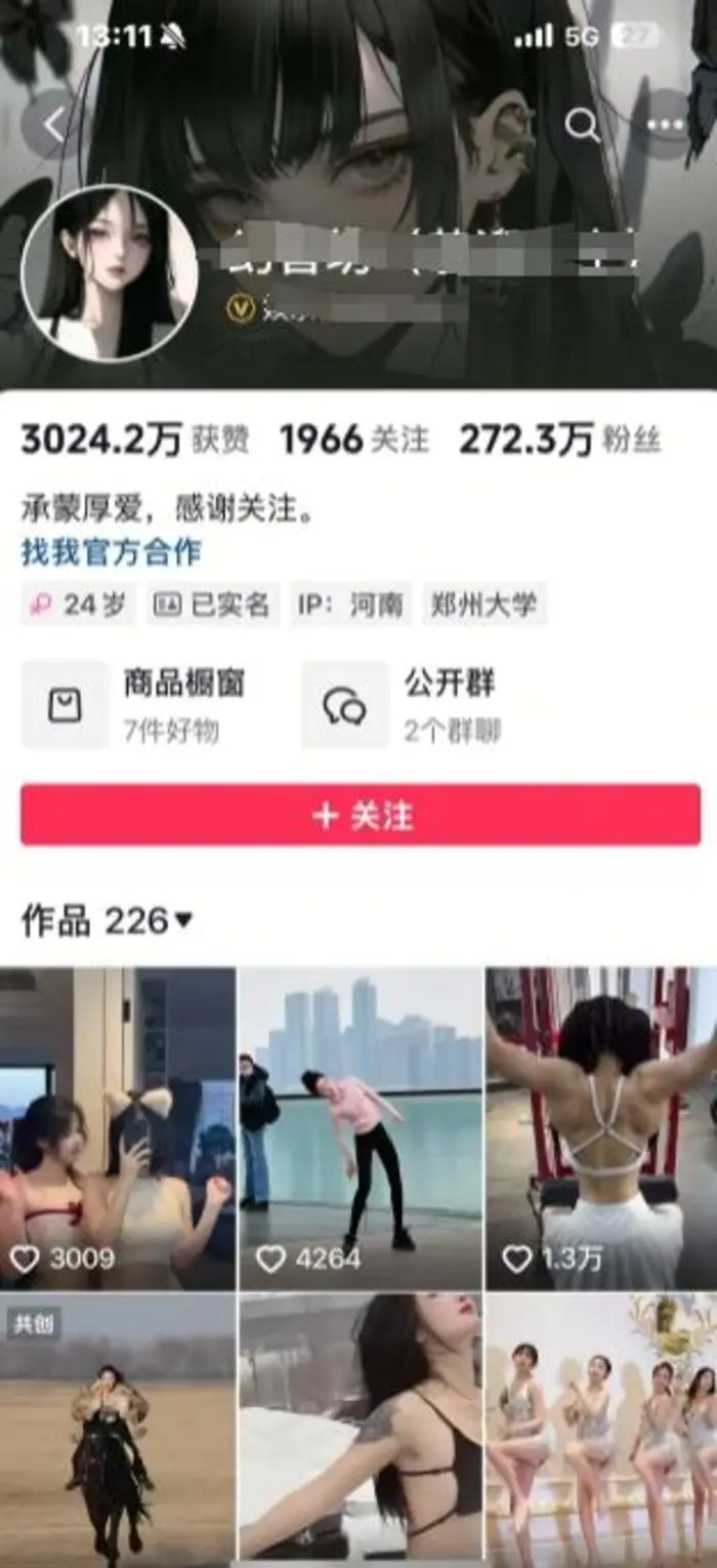 图片[2]| 外面卖298的颜值剪辑起号课，抖音两百万粉美女号热门教学课，多种方式变现| 网创圈