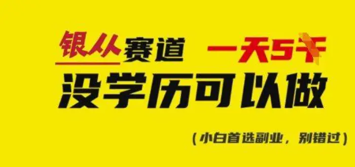 靠银从证书，日入多张，会截图就能做，直接抄答案(附：银从合集)| 网创圈