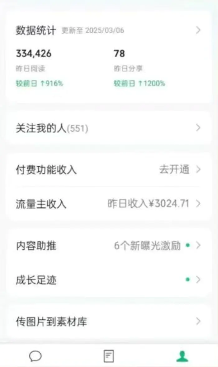 图片[2]| （14508期）DeepSeek玩转公众号流量主，日入四位数，每天几分钟，操作简单零门槛| 网创圈