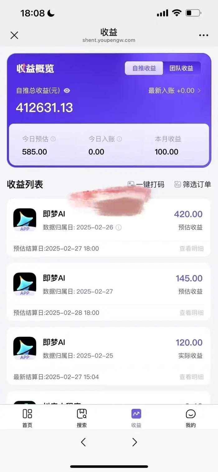 图片[2]| 原客单价998的deepseek+即梦ai拉新，王炸变现赛道，每天发发视频，就能轻松挣收益| 网创圈
