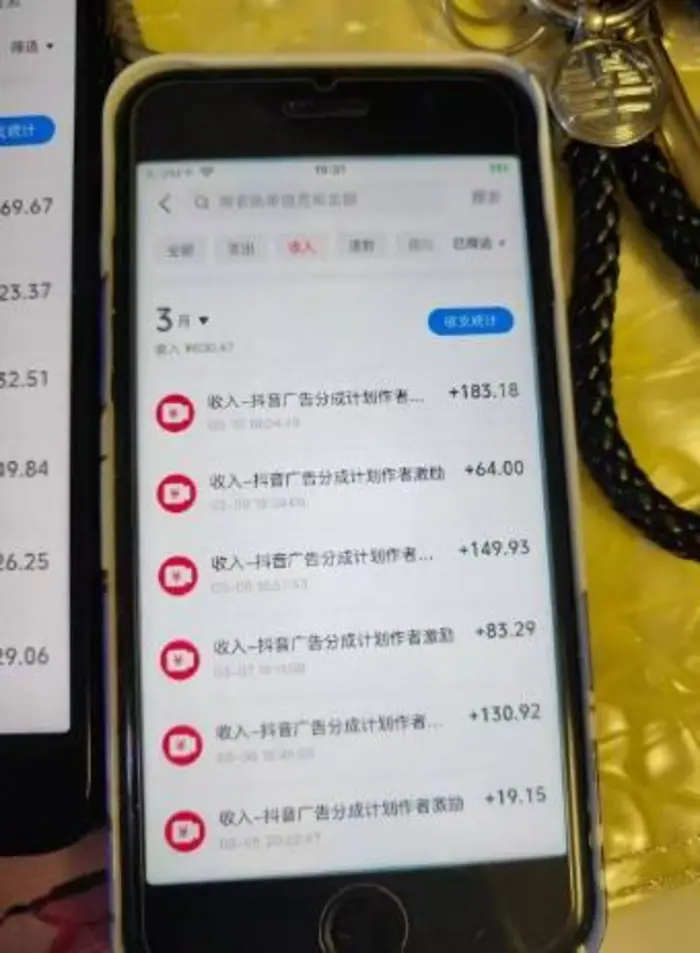 图片[3]| 外面卖398最新抖音AI美女项目，撸抖音广告分成计划，单日几张，小白也能操作| 网创圈
