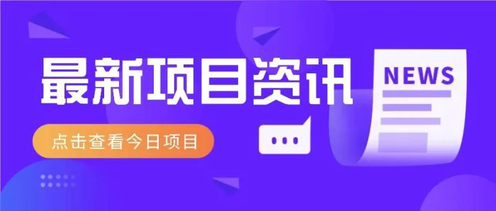 视频经典语录新玩法：几分钟视频轻松赚，零成本零门槛日入1000+不是梦！| 网创圈
