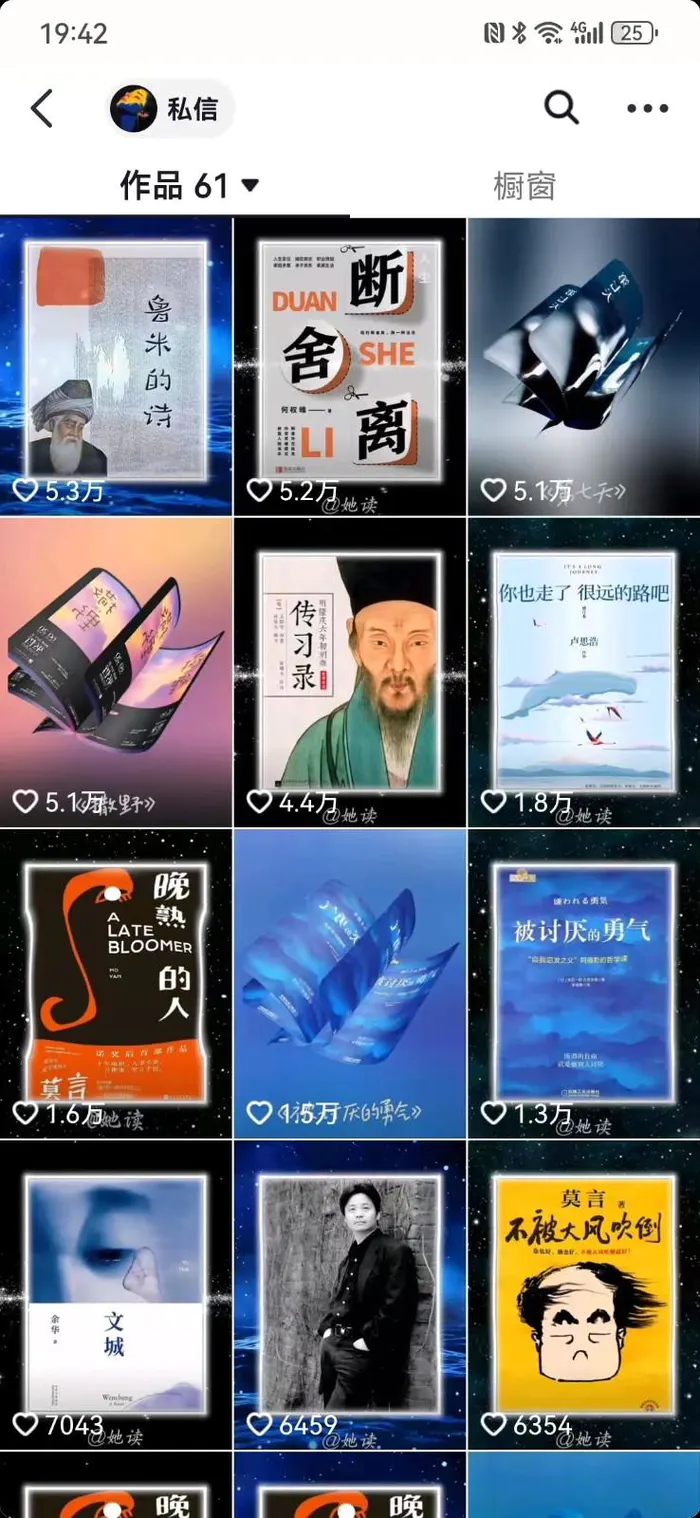图片[2]| 每天十分钟，用Deepseek+即梦，制作翻页书单号，疯狂涨粉，单日轻松变现500+| 副业网