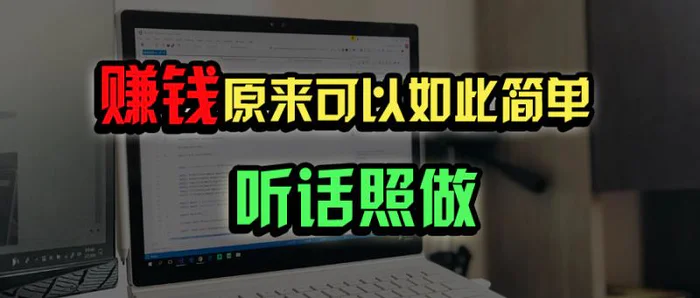 （14574期）普通人如何做到宅家办公实现年入百万？| 网创圈