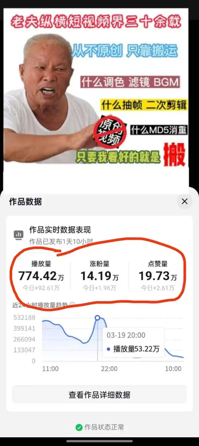图片[2]| （14147期）抖音暴力涨粉技术：一天轻松1-10万粉，技术不确定真实性，自测| 网创圈