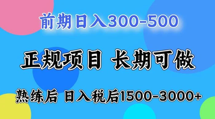 单号日收益1000，不用露脸动嘴说话就可以，门槛低容易上手| 副业网