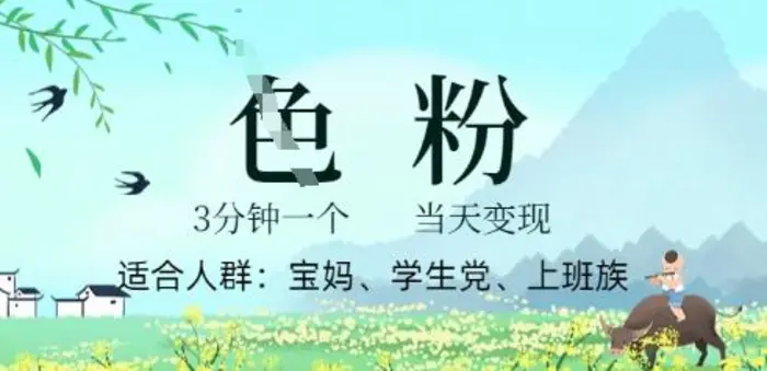 短视频S粉计划，3 分钟原创，当天变现| 网创圈