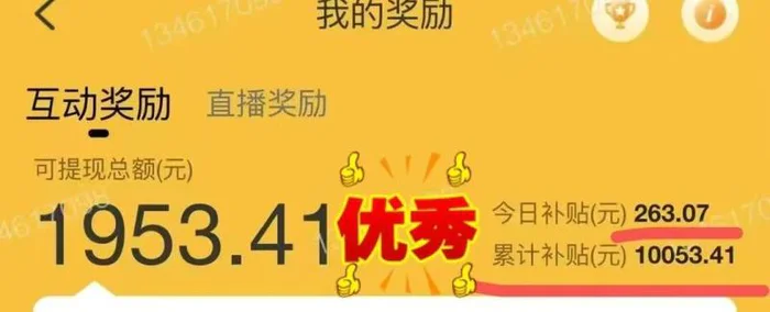 图片[3]| （14196期）躺着打字钱到账！1小时狂赚300+多劳多得，提现秒到！| 网创圈