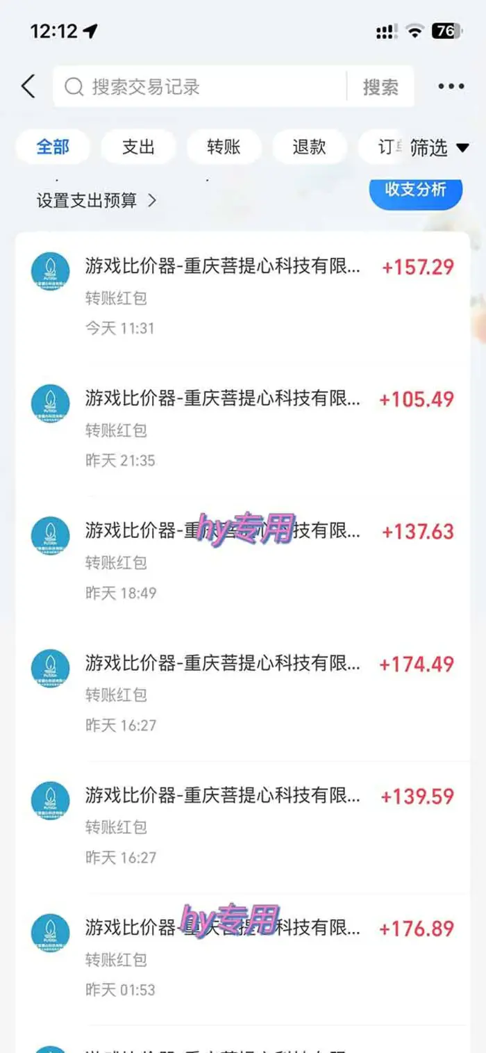 图片[2]| （14187期）游戏全自动搬砖，日赚千元，长期稳定躺赚项目| 网创圈
