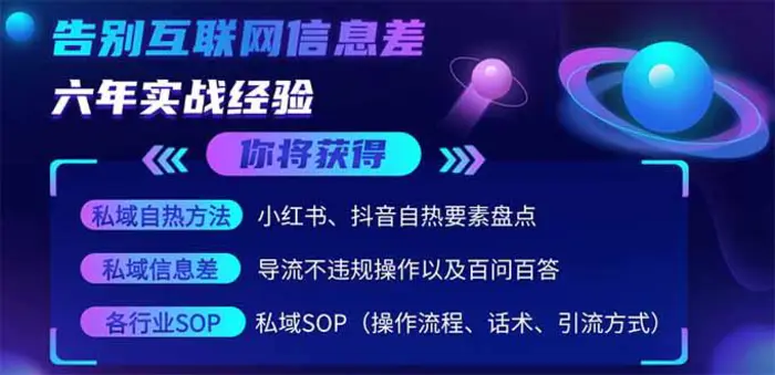 （14212期）2025最新流量玩法出炉，无视平台风控，小红书暴利引流打法，日引流1000＋| 网创圈