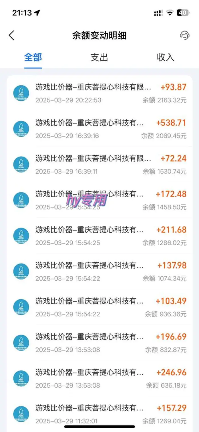 图片[2]| （14228期）游戏全自动挂机躺赚项目，日入千元，小白轻松上，,长期稳定| 网创圈