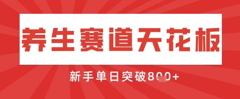 AI制作3D动漫器官养生视频，单日收益突破8张+，单条点赞40W| 网创圈