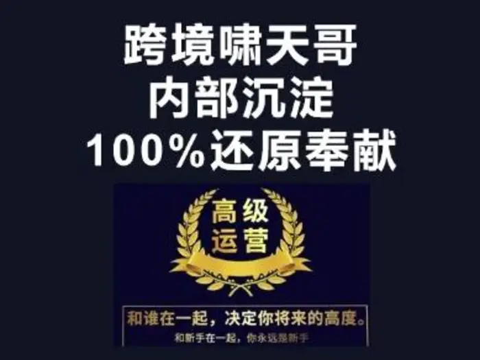 漫威跨境特训营-跨境电商教程| 网创圈