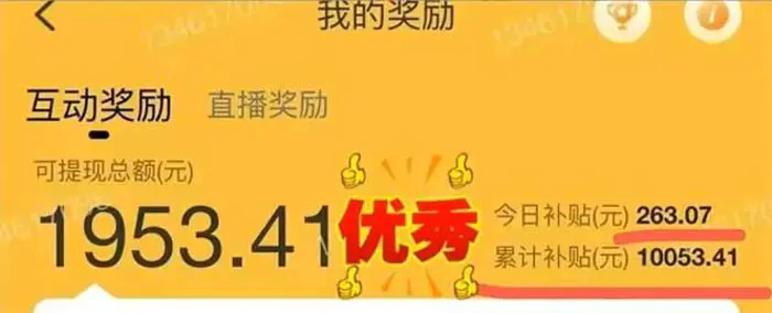 图片[3]| （14312期）手机聊天即可赚钱，一小时狂薅300+！多开矩阵立马翻倍，提现秒到账！（…| 网创圈