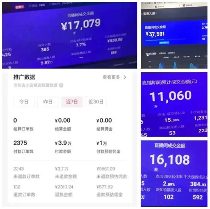 图片[2]| （14320期）AI智能无人直播，无需出镜，单日收益1000+| 网创圈